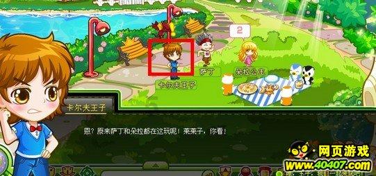 探索世界的